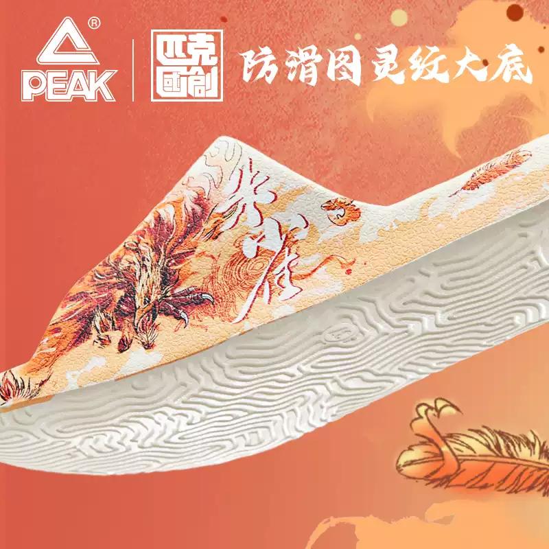 PEAK TAICHI Slippers  for Women Phoniex DL330708