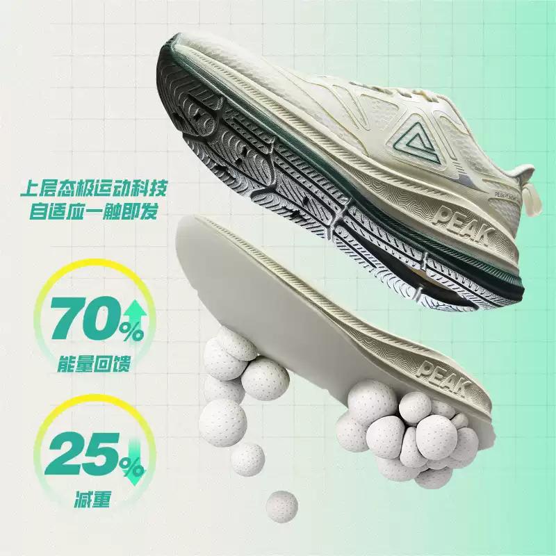 PEAK TAICHI Running Shoes Retro Comfy Sneaker DH420017